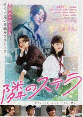 星际回声 在线播放电影海报